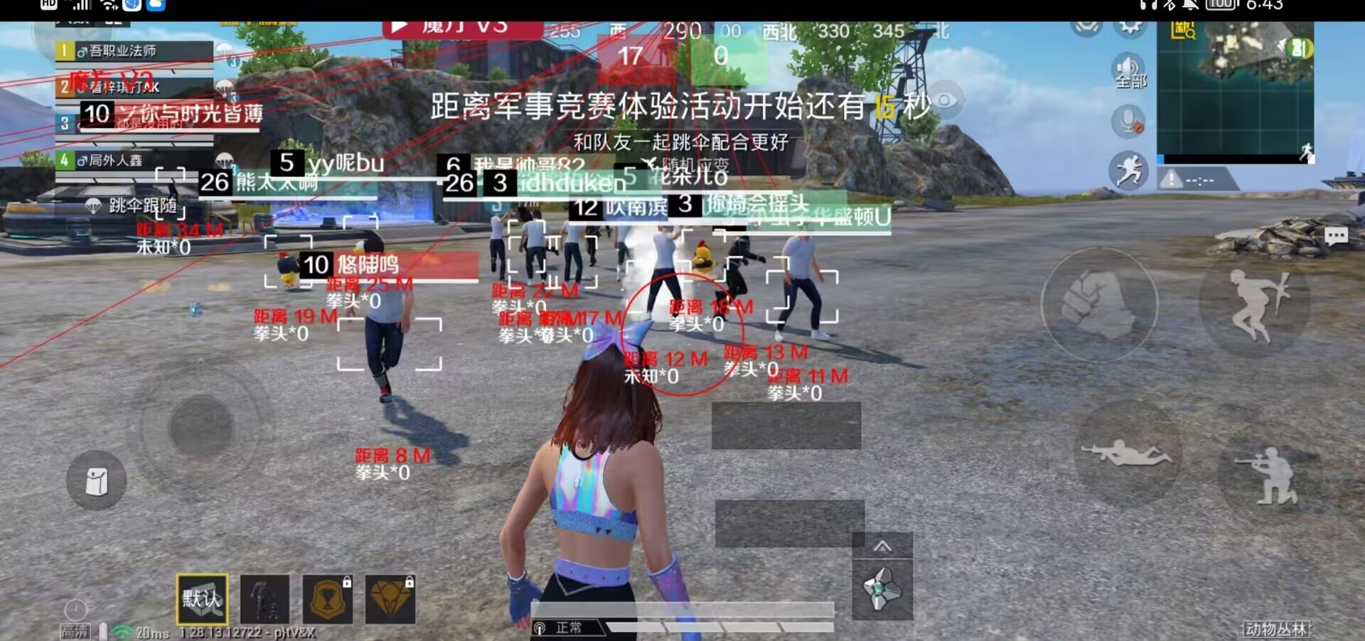 和平精英「酷二狗」外挂
