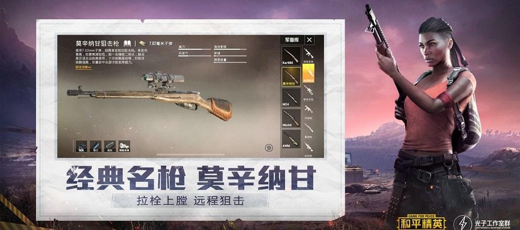 和平精英【星辰】iOS辅助