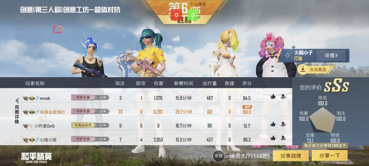 和平精英迪达拉Pro辅助
