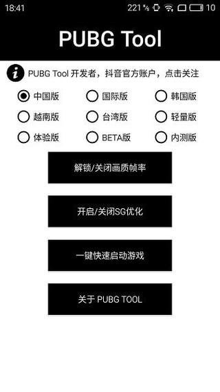 和平精英IOS辅助【sSs内部】免越狱使用，陪玩专用，低调上分