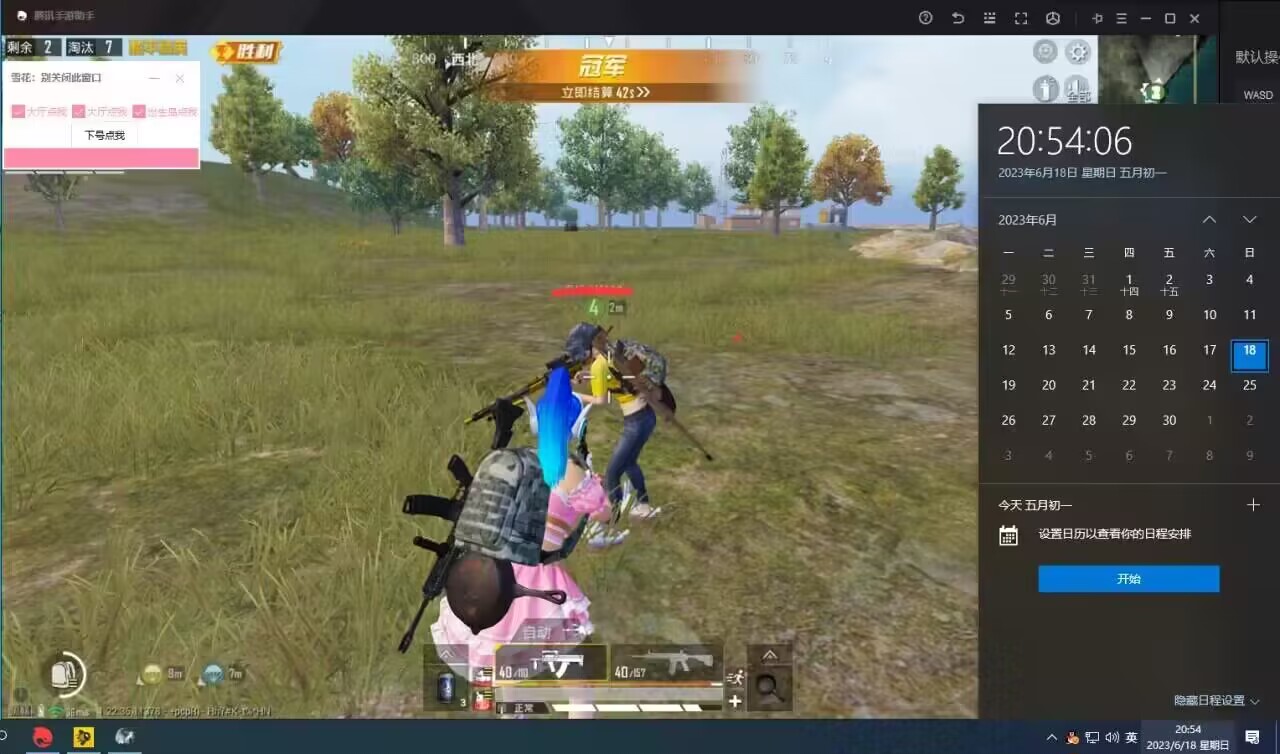 玩家社区对和平精英辅助软件的看法调查