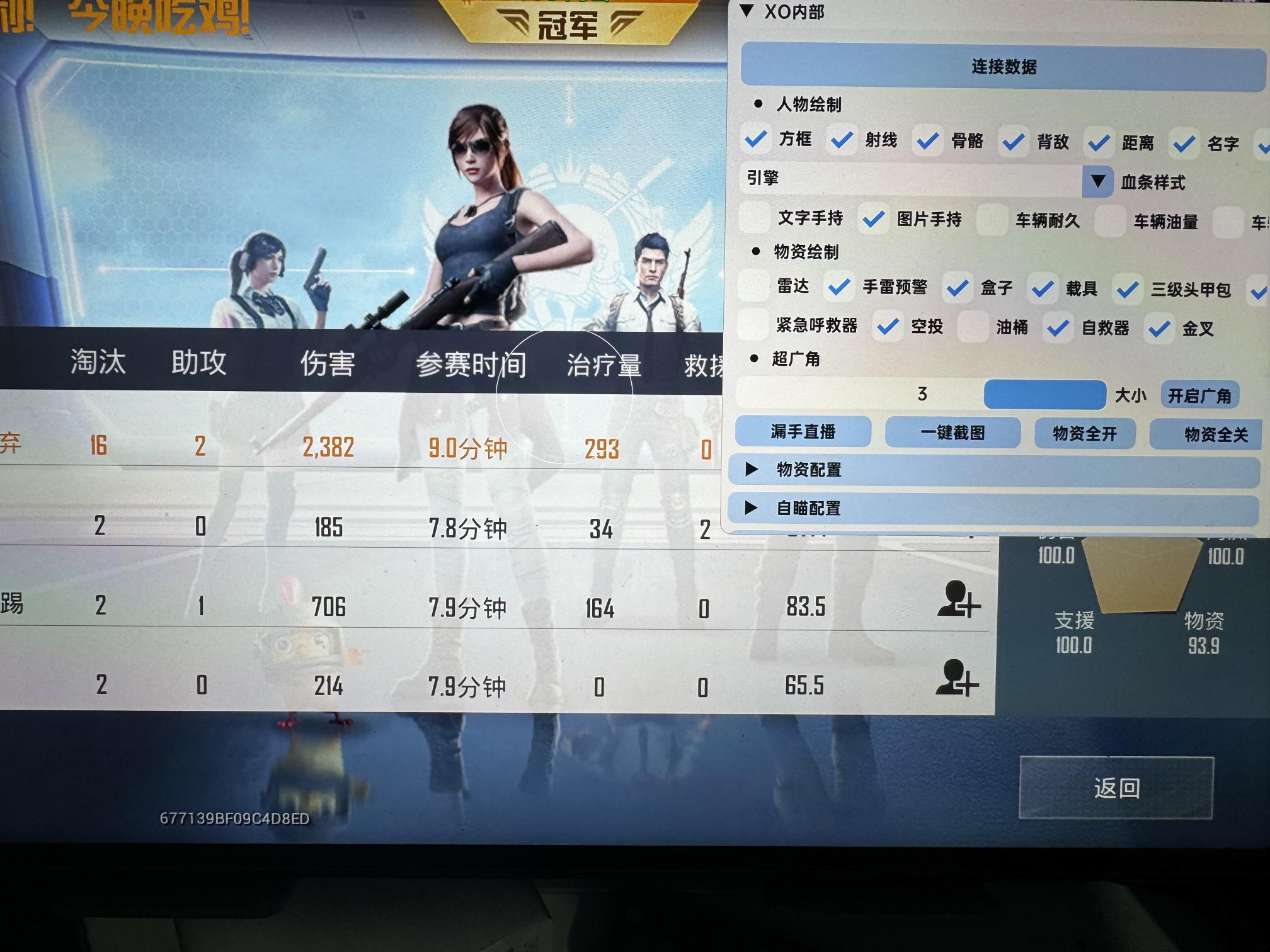 和平精英ios《挑战者》辅助完美上分皇冠